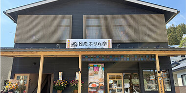 【日光本店・鬼怒川店】臨時休業のお知らせ